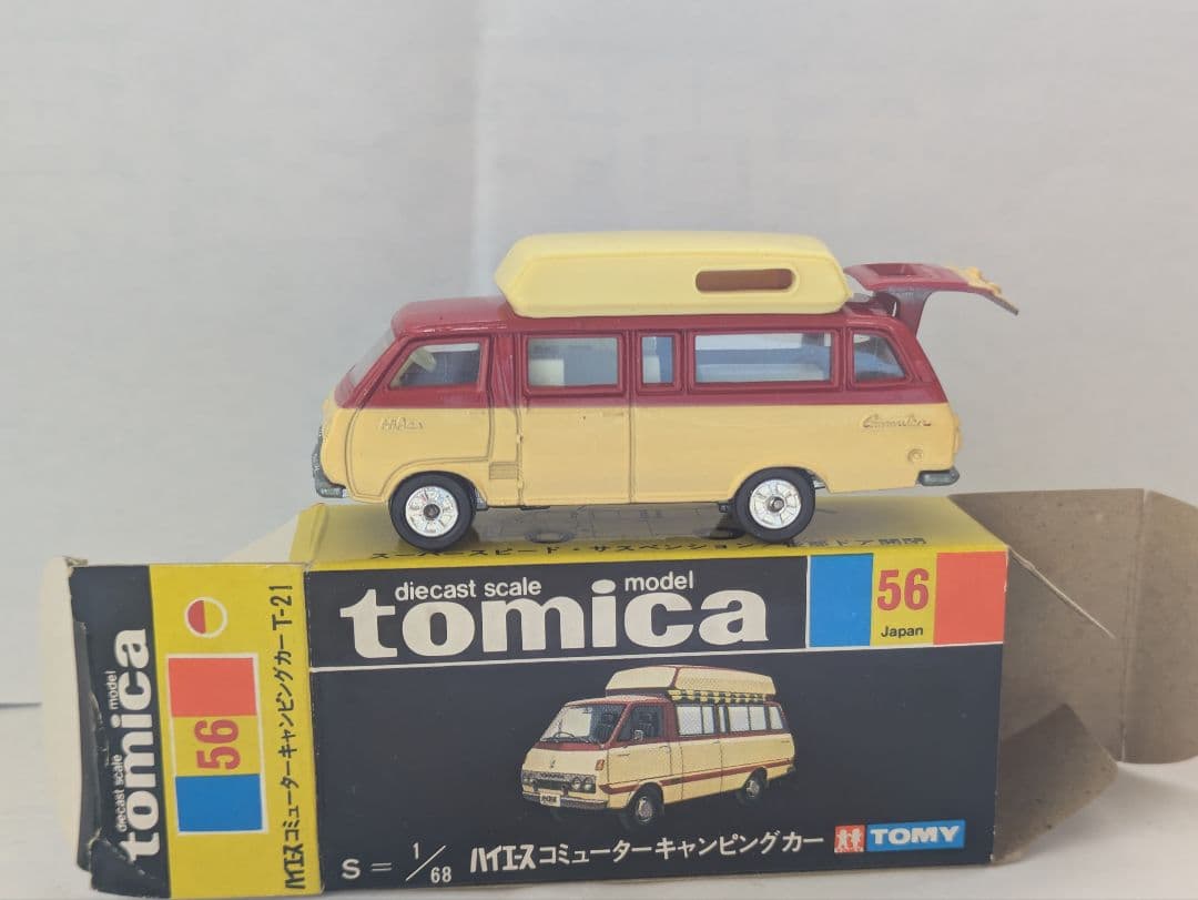 トミカ黒箱24.38.39.50.56.57トヨタハイエース.トラック.バン