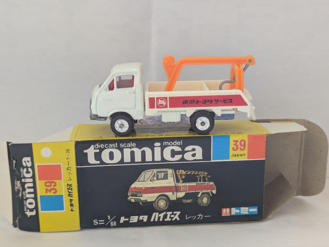 トミカ黒箱24.38.39.50.56.57トヨタハイエース.トラック.バン