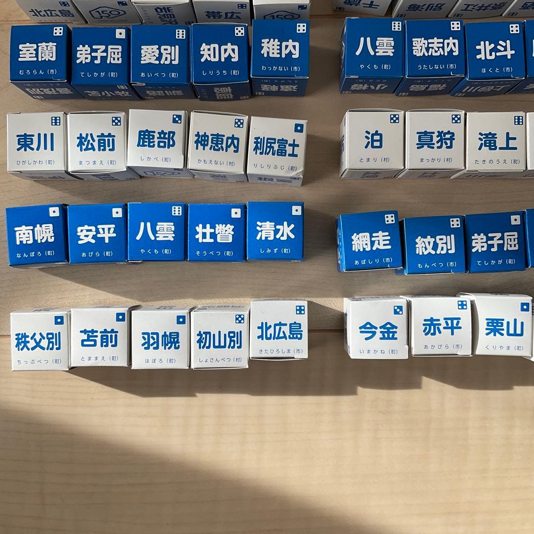 北海道　サイコロキャラメル　空き箱