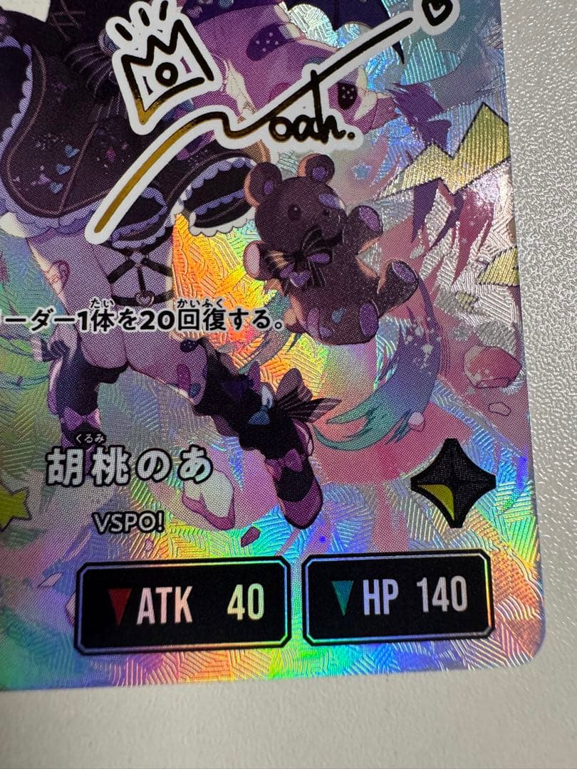 クロススターズ　xrossstars ぶいすぽ　LRPP 胡桃のあ サインセット