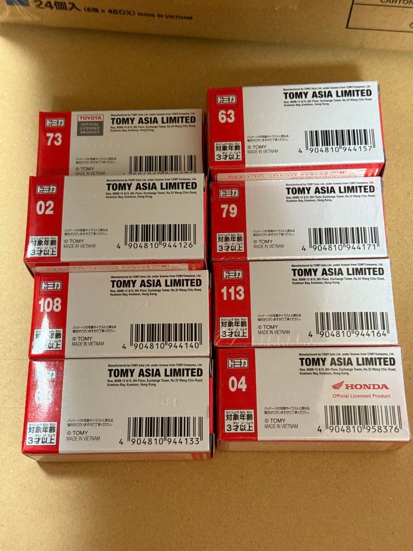 トミカ　アジア限定　コンプリート　8種　スープラ　アストンマーティン　ウルス