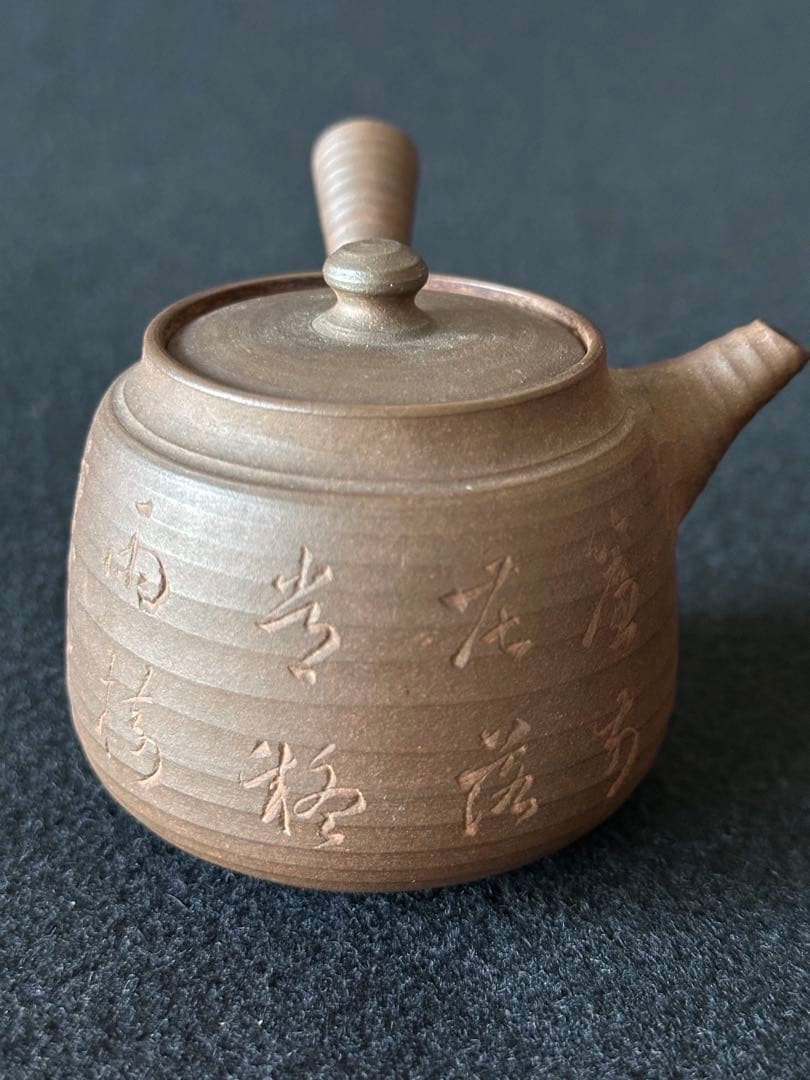 作家物　常滑焼　急須　漢詩彫【簾前花落常疑雨　樹裏雲過忽見山】　古美術