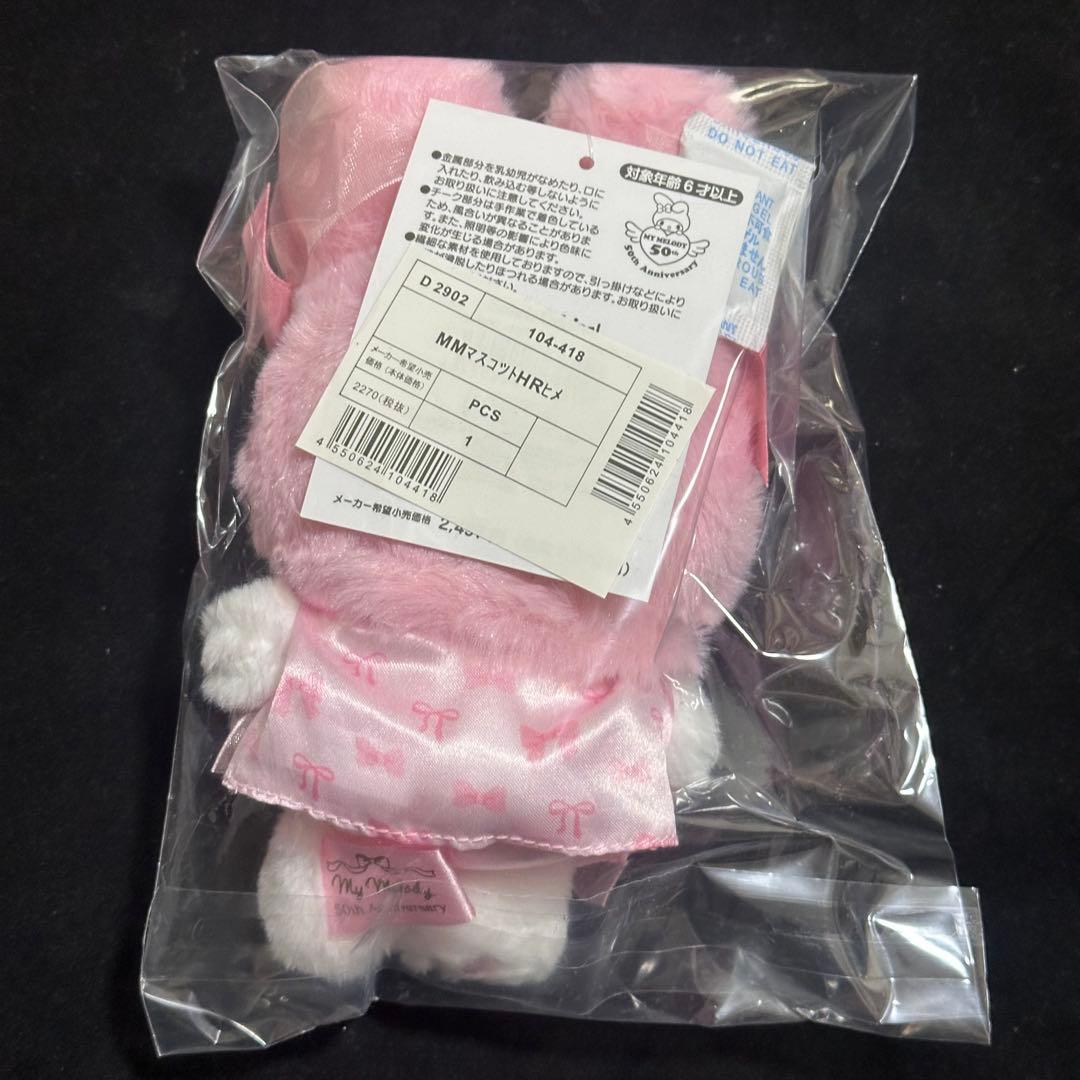 マスコットホルダー マイメロディ リボン姫 50周年 ぬいぐるみ　バースデー