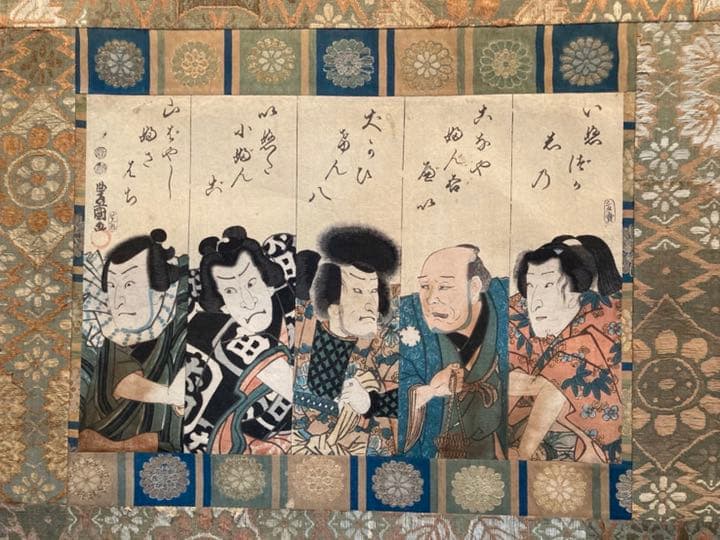 掛け軸　歌川豊国