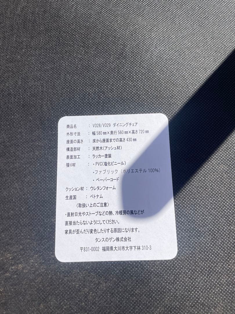 【引き取り限定】ダイニングテーブル　チェア