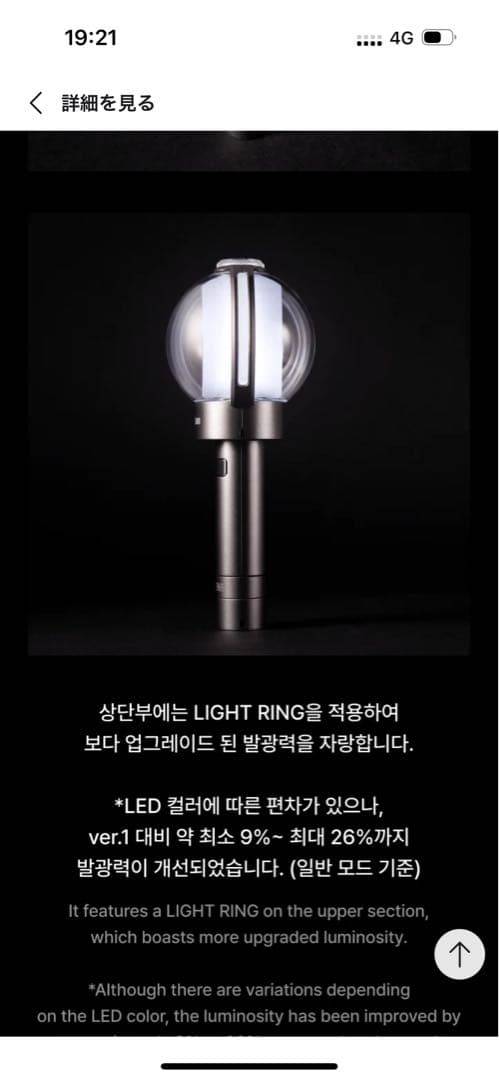 【公式】ENHYPEN ペンライトver2 & バンドライト