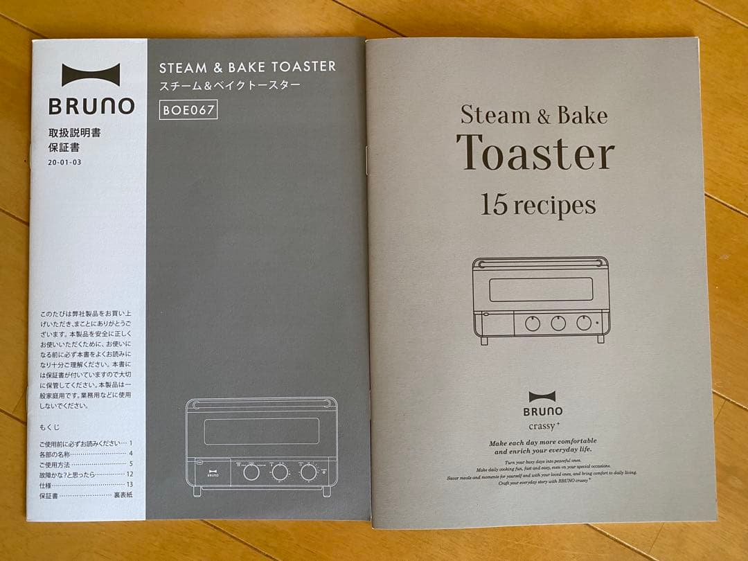 BRUNO スチーム・コンベクション トースター