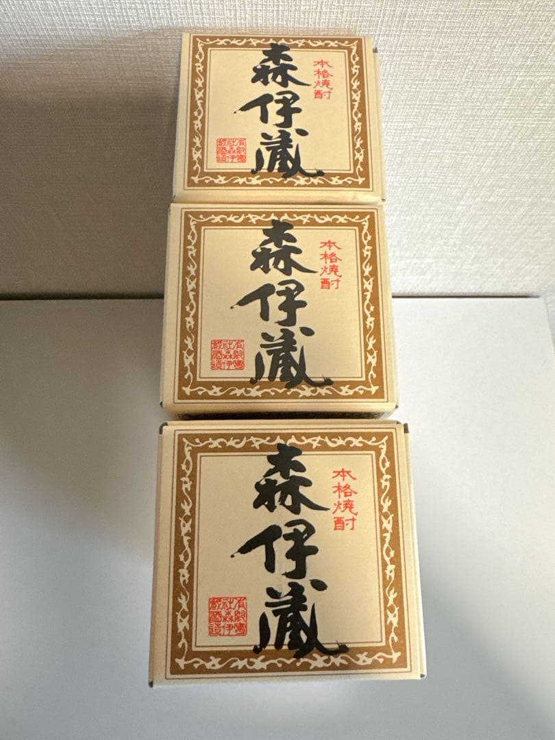 森伊蔵3本セット(最大20本までお譲りします)