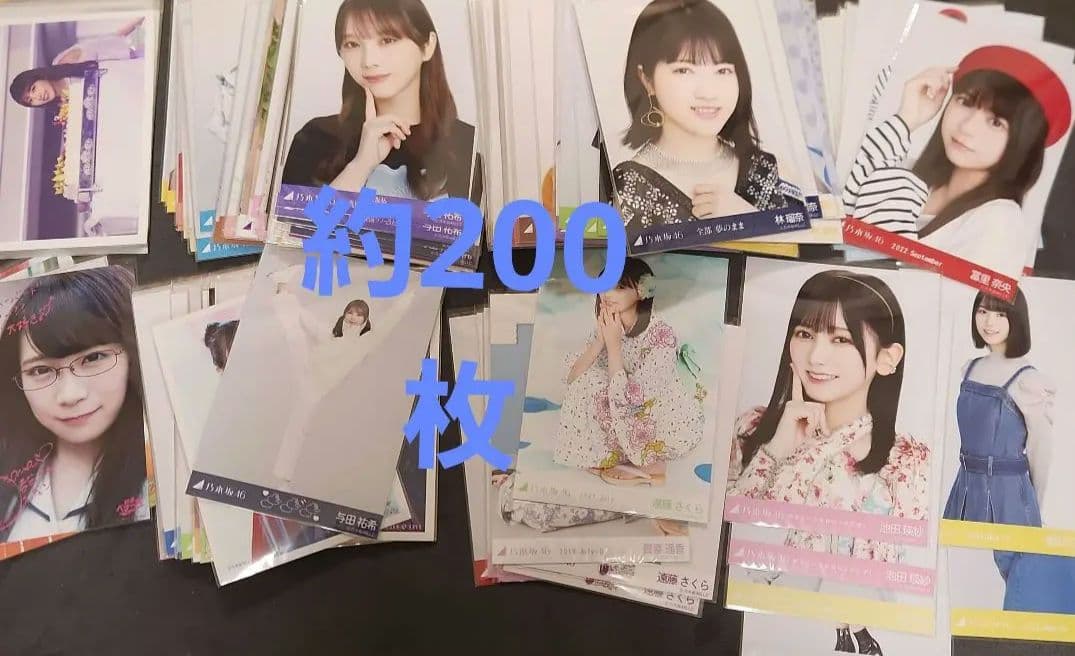 乃木坂46 生写真　約200枚まとめ売り　与田祐希中西アルノ遠藤さくら池田瑛紗等