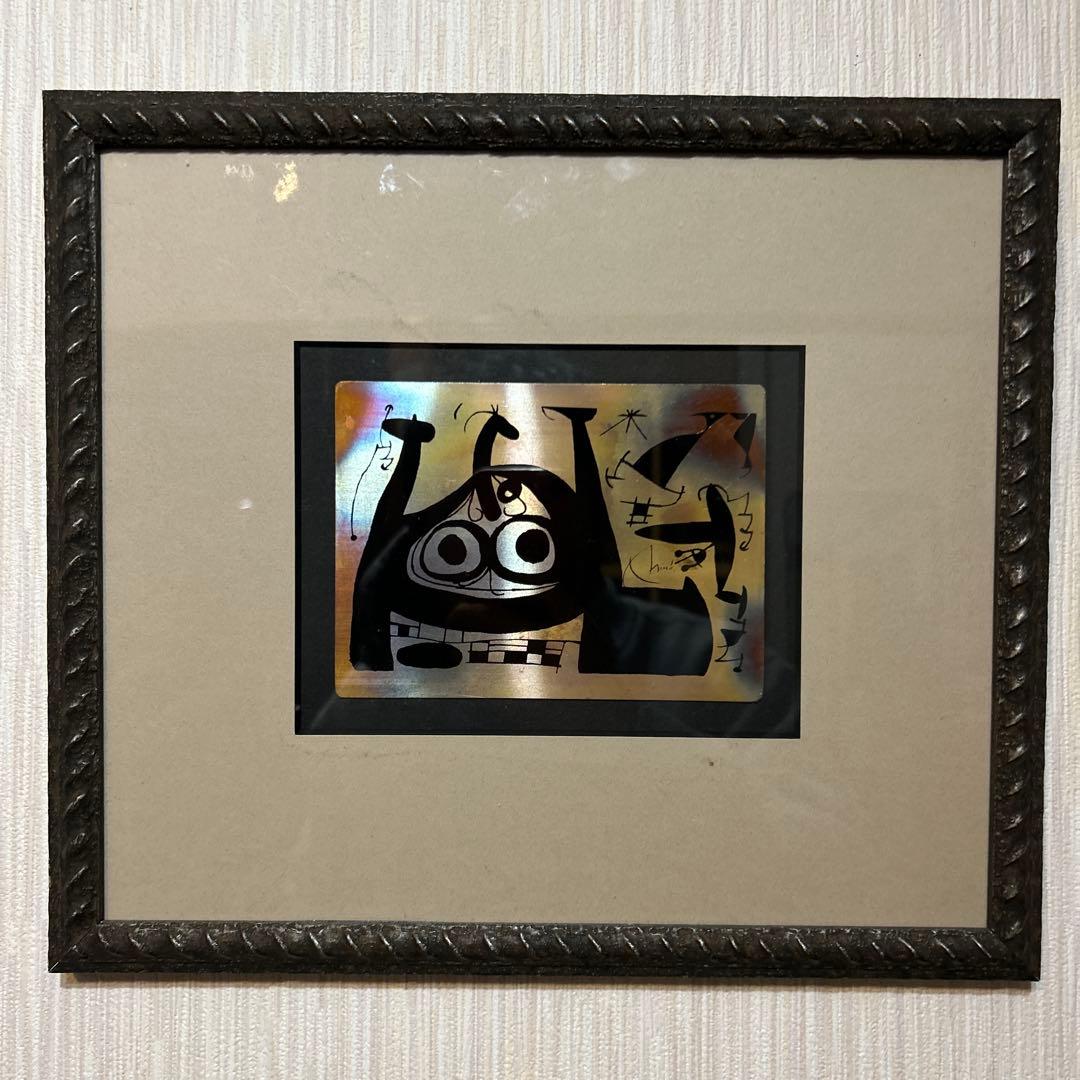 あっさん専用【レア銅板】ミロ-黄金の羽のトカゲ