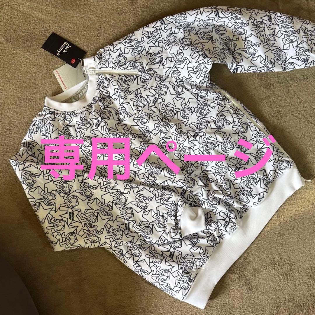 【専用】WENDYページ