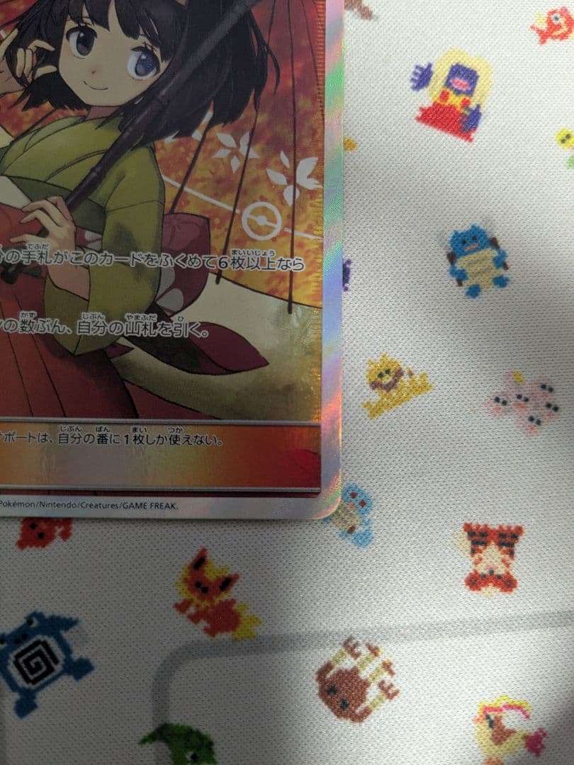 エリカのおもてなし SR SM12a TAG TEAM GXタッグオールスター…