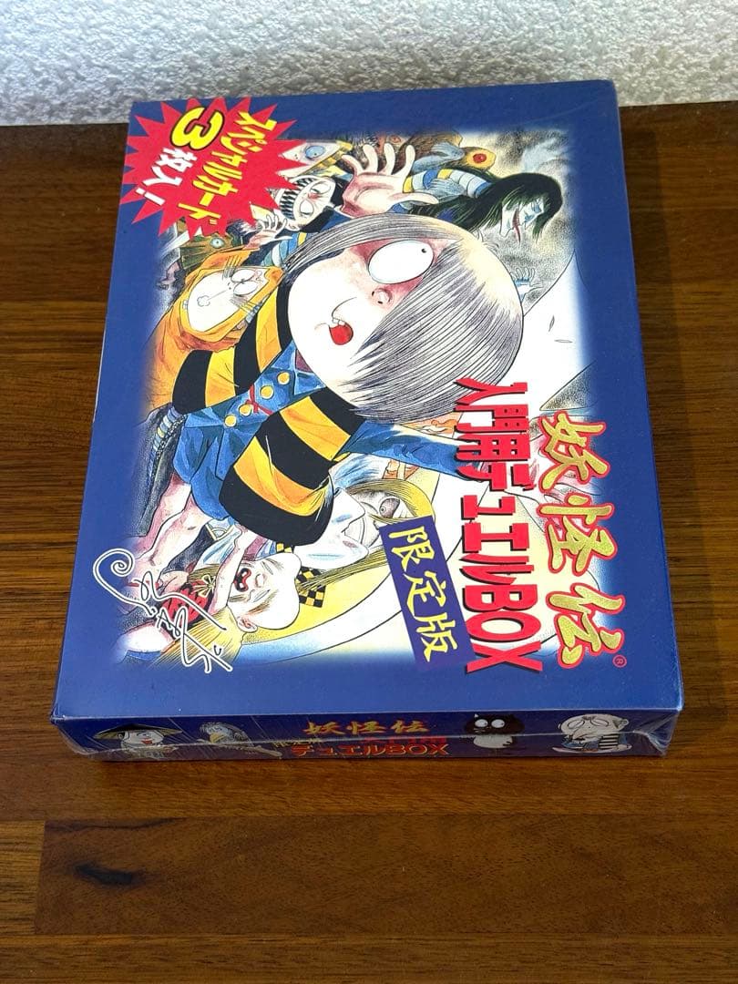 絶版品☆妖怪伝入門用//限定版デュエルBOX SPカード3枚入未開封シュリンク★