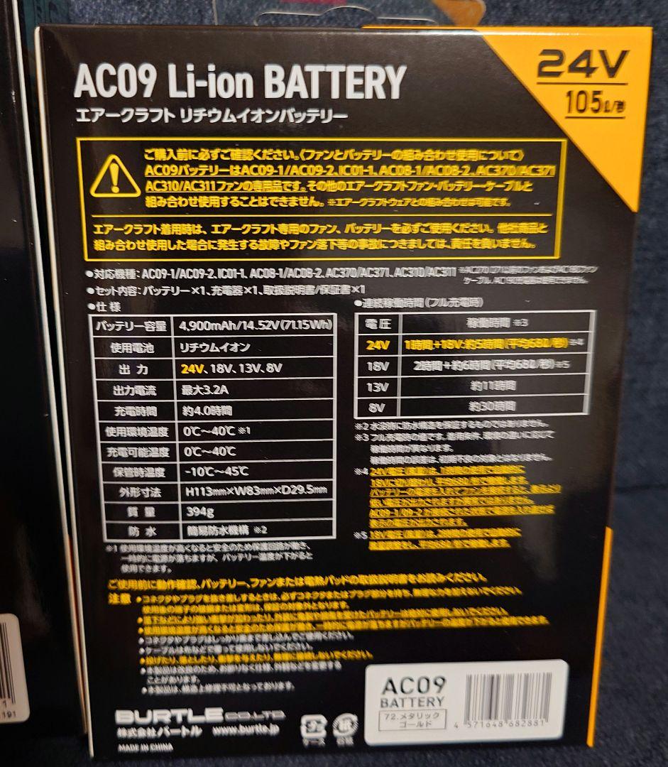 【新品】人気のゴールド　バートル エアークラフト バッテリーファン