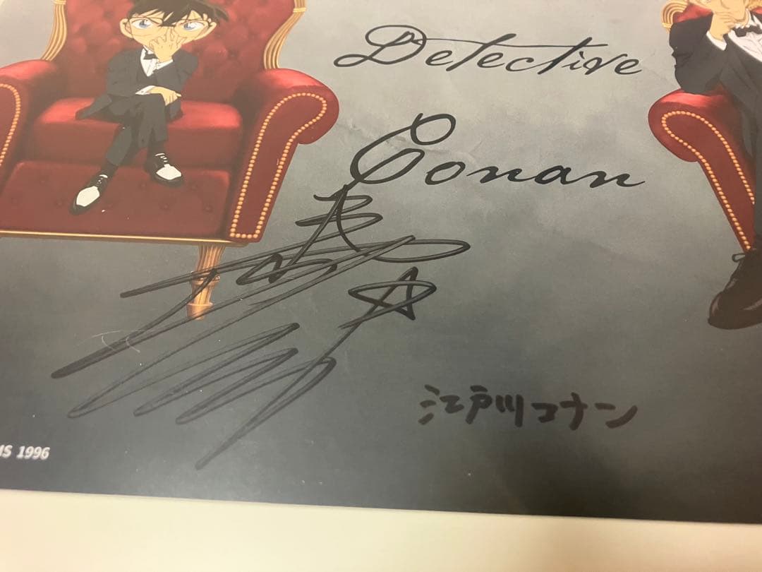 複製原画　直筆サイン　名探偵コナン　青山剛昌　抽選プレゼント　非売品　 声優