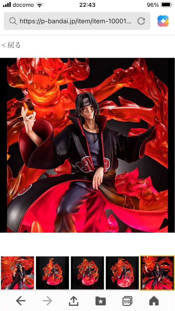 PreciousG.E.M.　NARUTO うちはイタチ　須佐能乎　光る台座付き