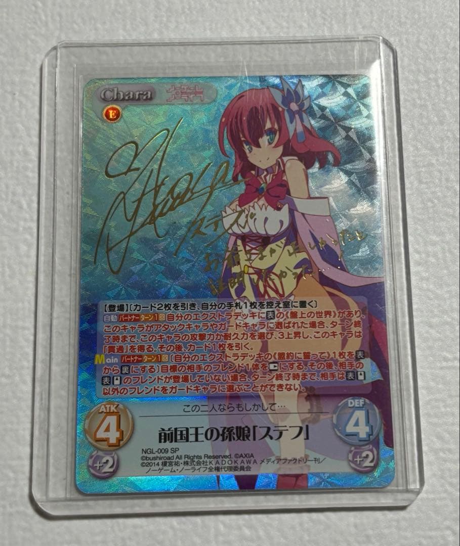 chaos tcg　ノーゲーム・ノーライフ　全国王の孫娘『ステフ』サインカード