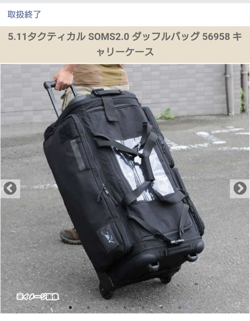 5.11タクティカル SOMS2.0 ダッフルバッグ　キャリーケース グレー