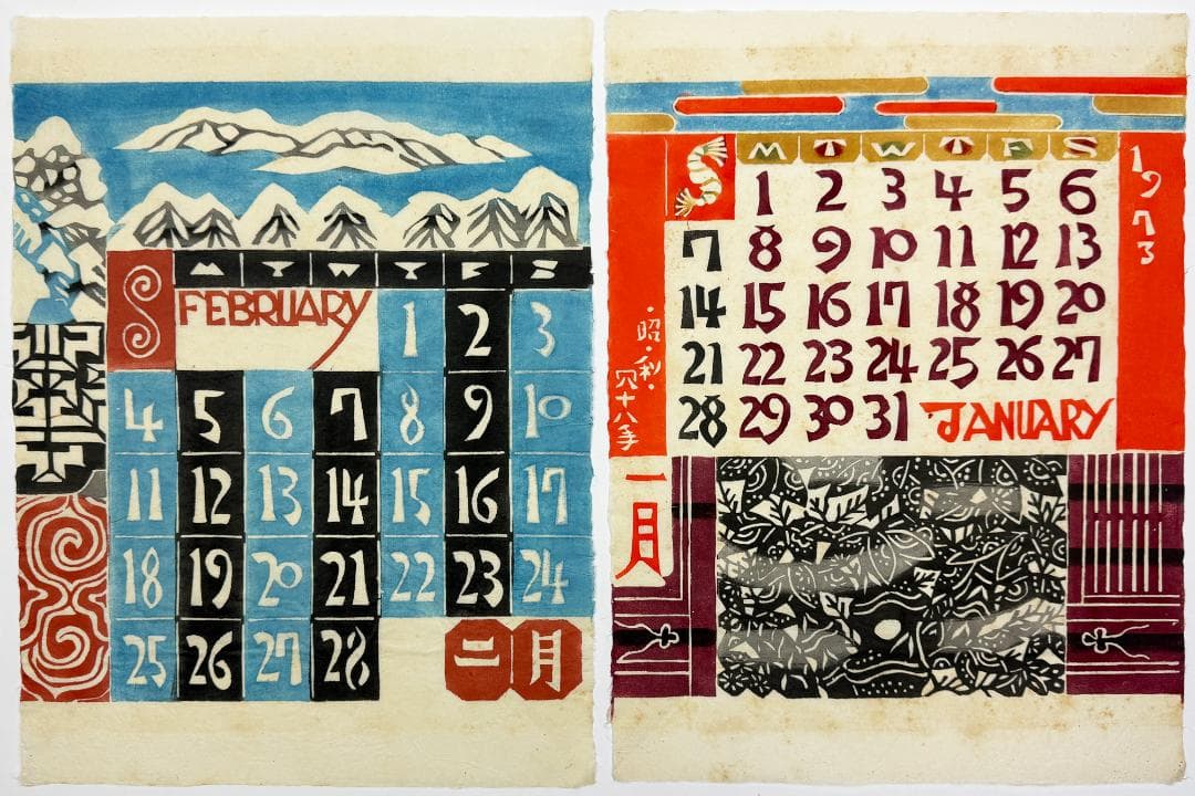 ★芹沢銈介 型染カレンダー 1973年／1月～12月全揃い、タトウ入り