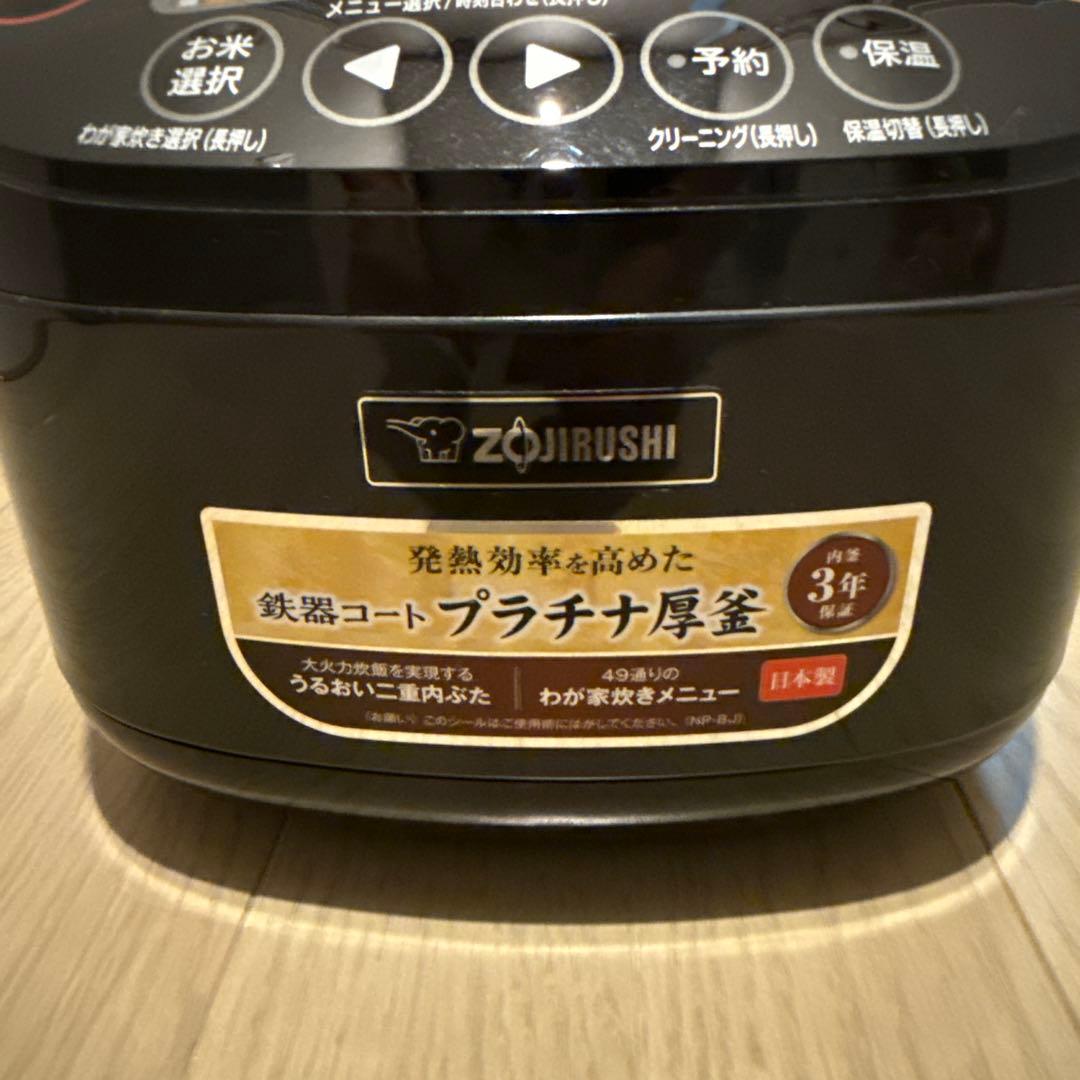 象印　炊飯器　NP-B J10 圧力IH 5.5合炊き　5合炊き　釜炊き