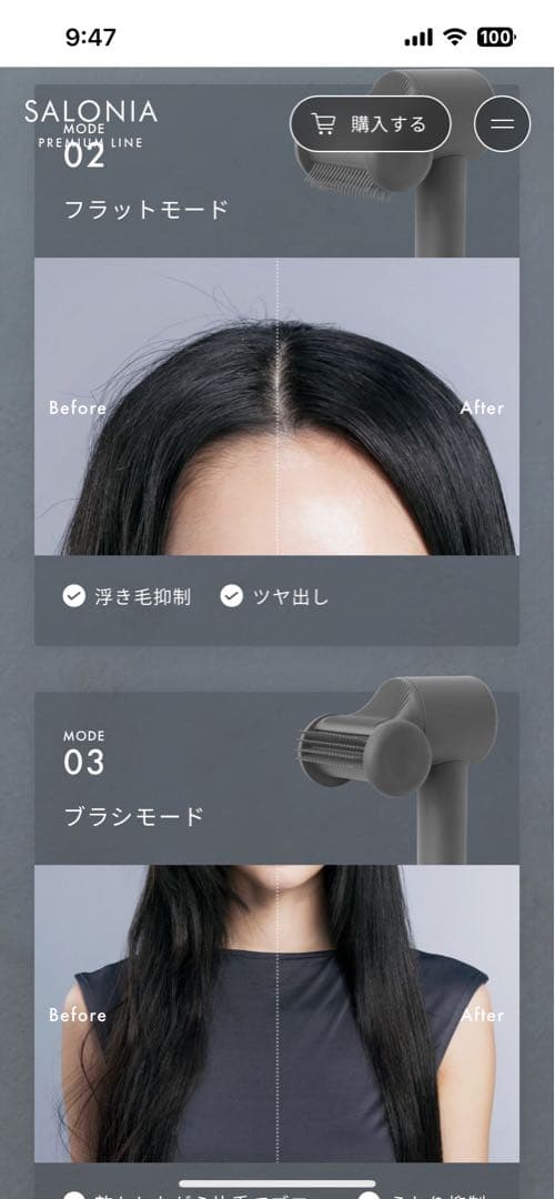 SALONIA スムースシャインスマートドライヤー新品ブラックフライデーセール