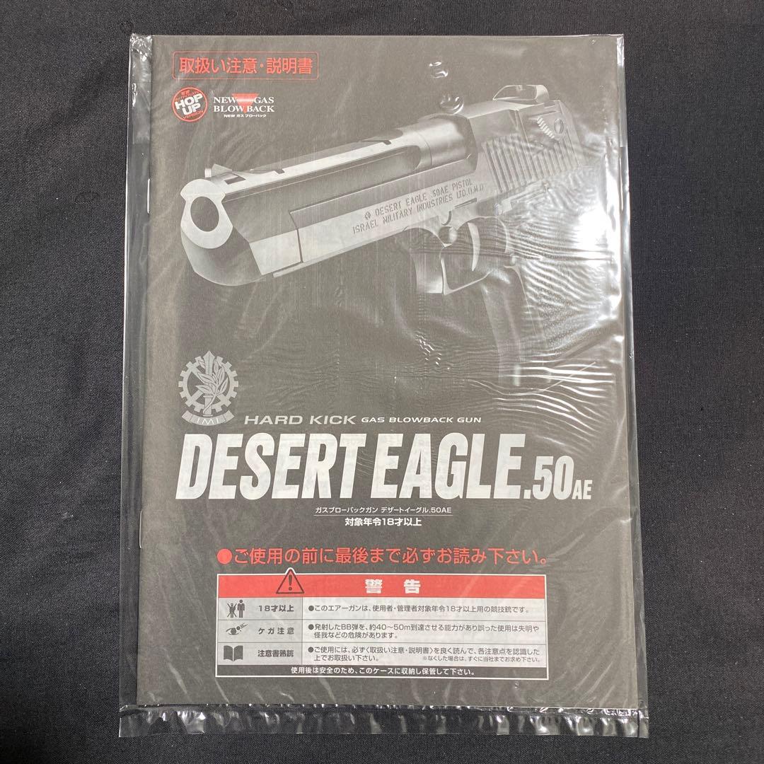 東京マルイ デザートイーグル 50AE ガスブローバック 美品