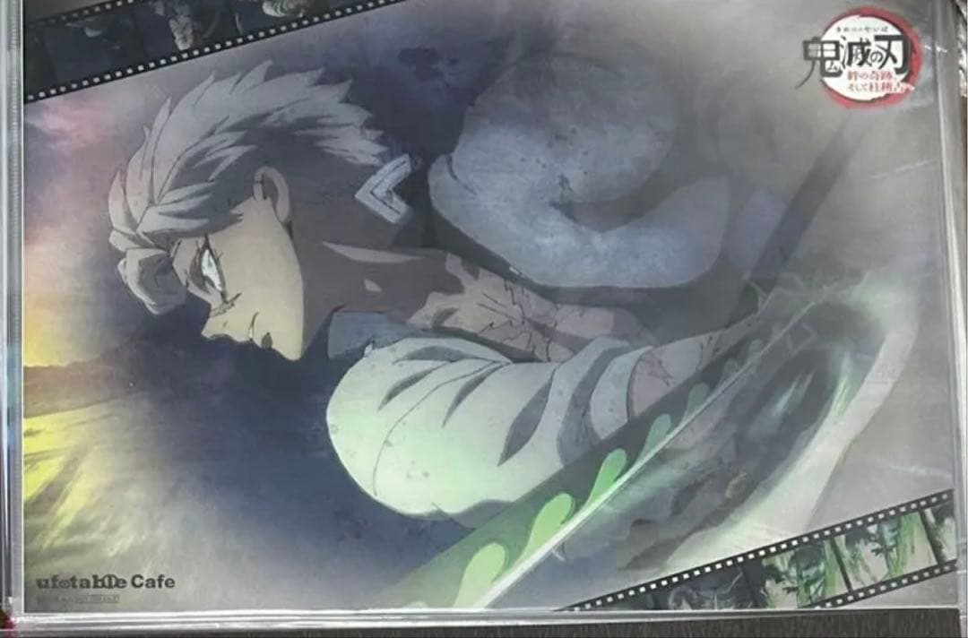 鬼滅の刃 不死川実弥 ランチョンマット