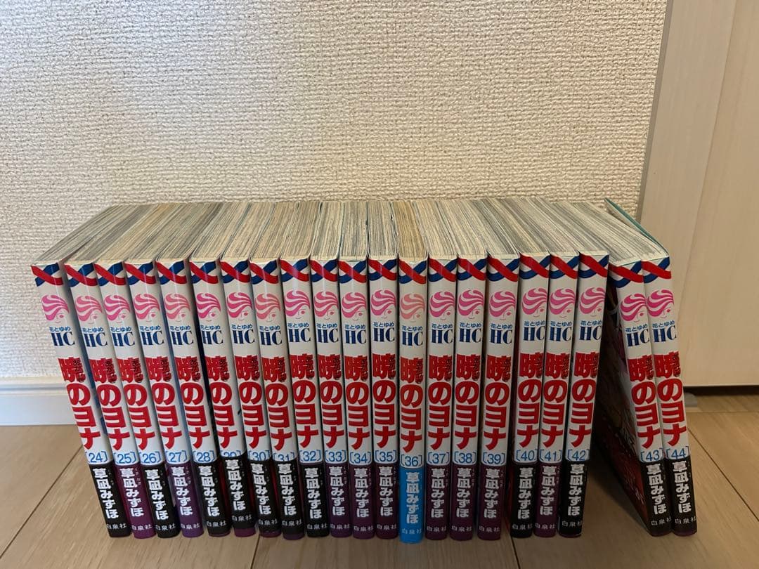 暁のヨナ1巻〜44巻(全巻帯付き)