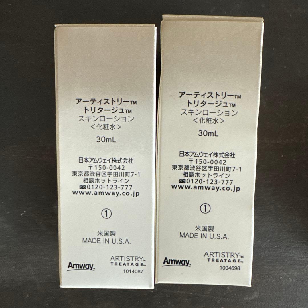 ゆきりんごARTISTRY トリタージュセット 85ml 30g