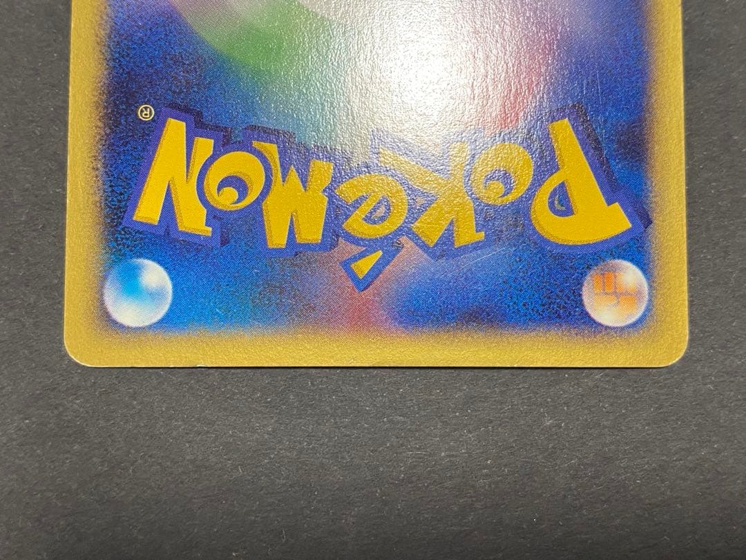 ポケモンカード　ピカチュウ　マクドナルド　ミニマムパック