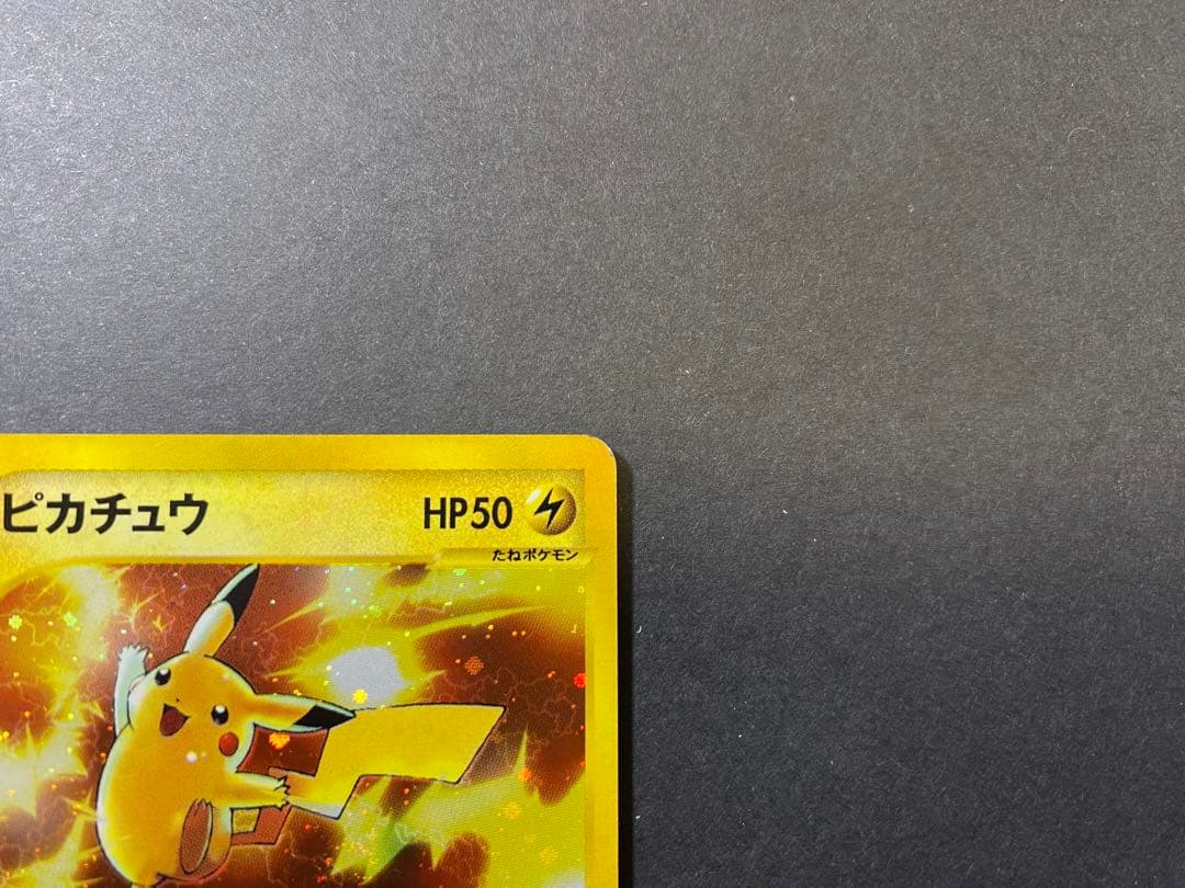 ポケモンカード　ピカチュウ　マクドナルド　ミニマムパック