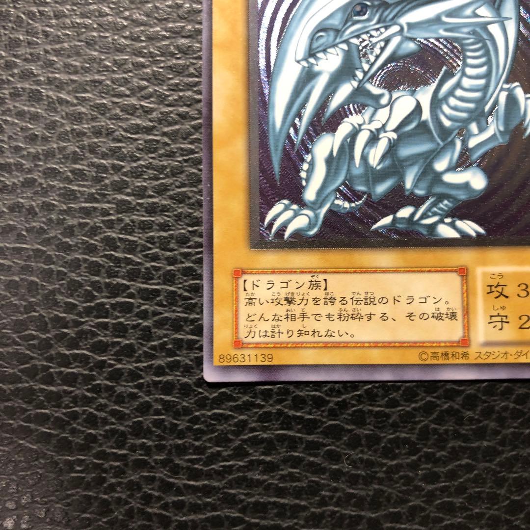 良品　遊戯王　ブルーアイズホワイトドラゴン レリーフ　SM-51 枠ずれ　エラー