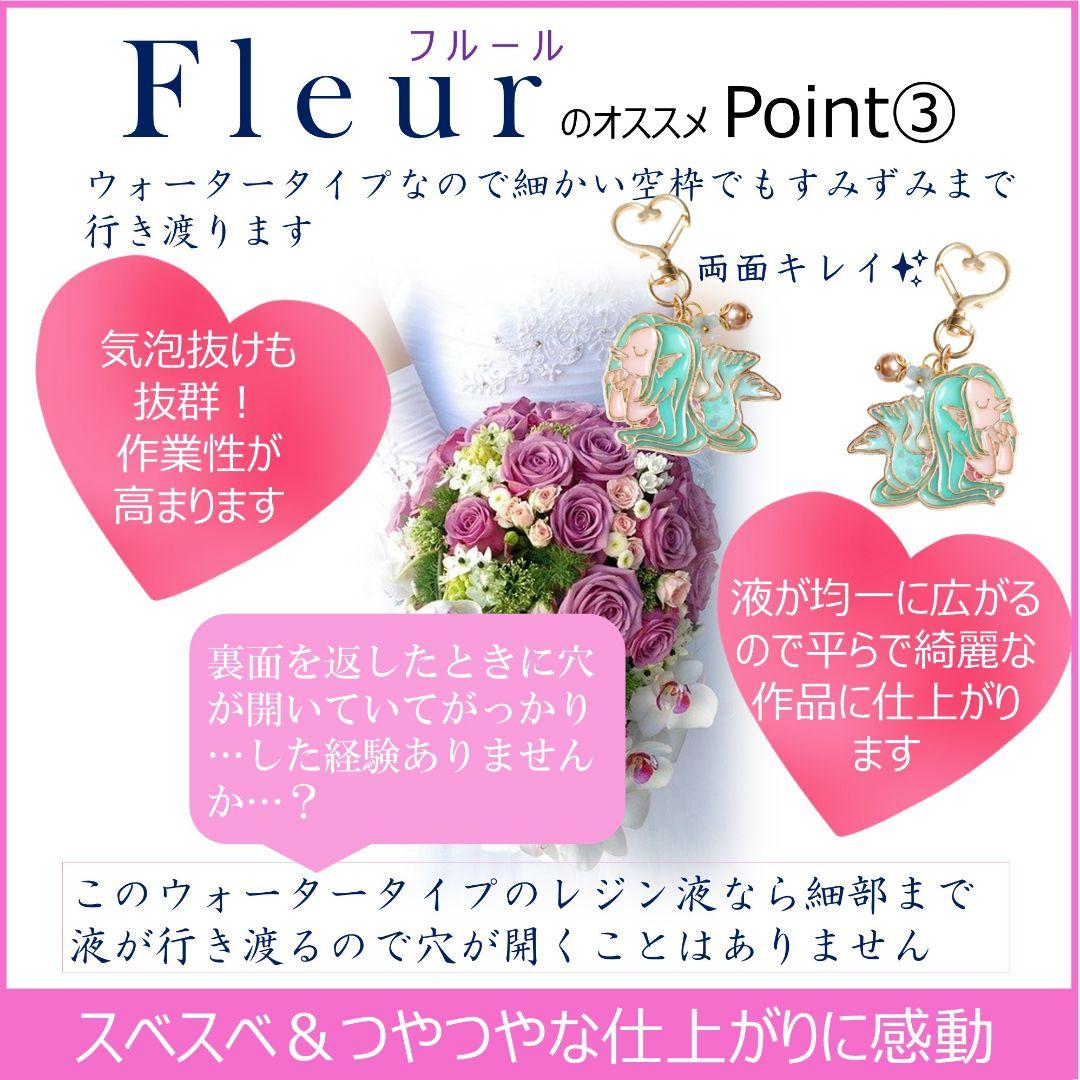 ままちゃんレジン液 フルール50本、コーティング剤付き✩.*˚