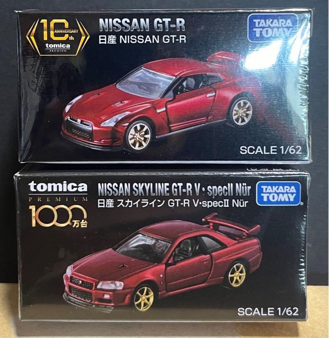 ☆トミカプレミアム☆GT-R☆非売品☆