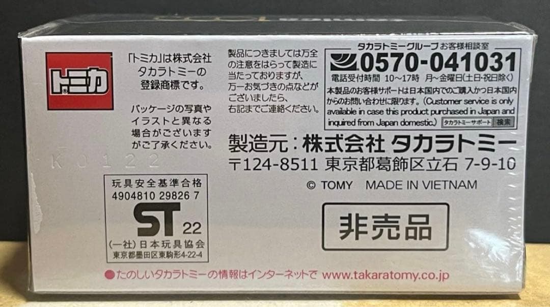 ☆トミカプレミアム☆GT-R☆非売品☆