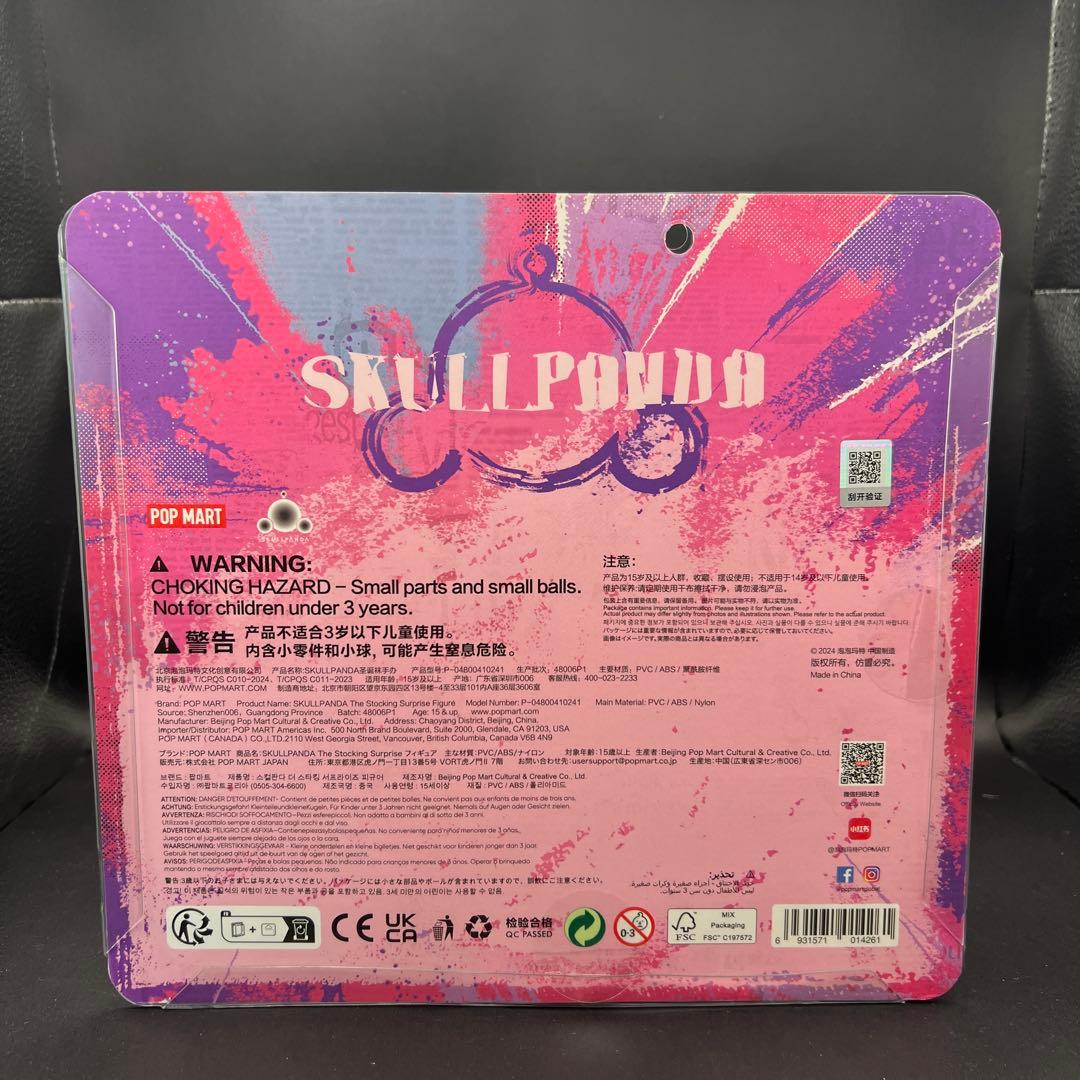 skullpanda stocking surprise 新品未開封