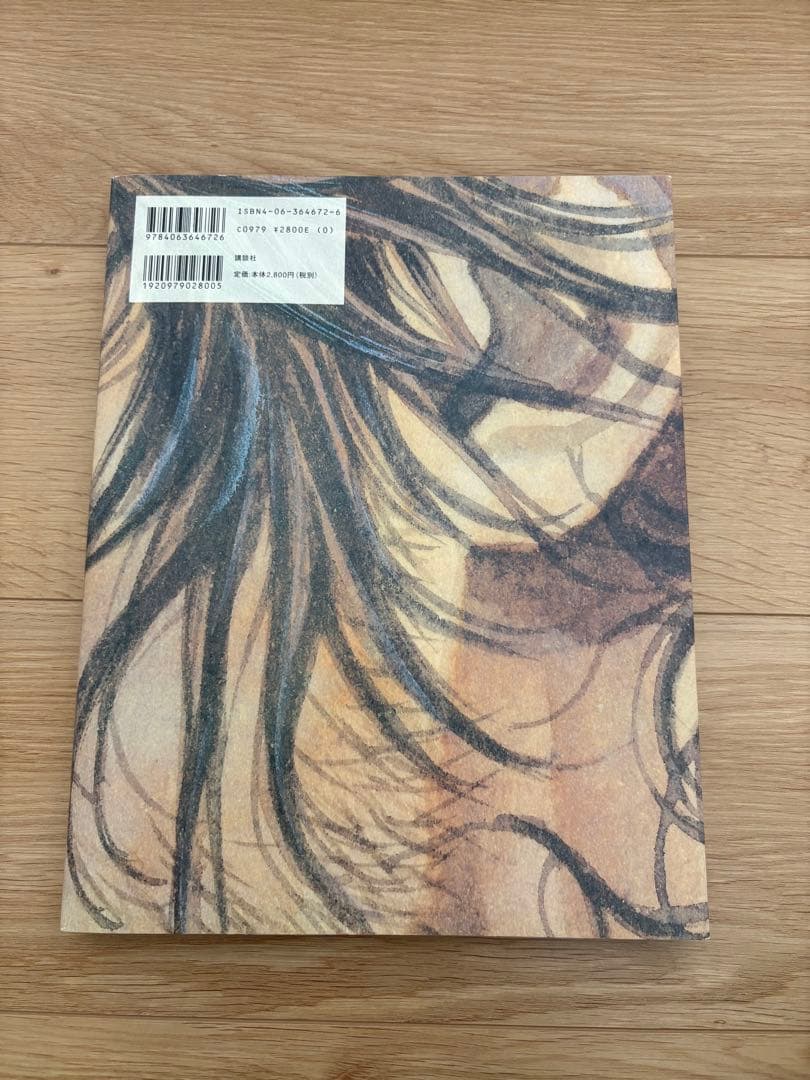 井上雄彦 画集　墨 WATER 初版セット