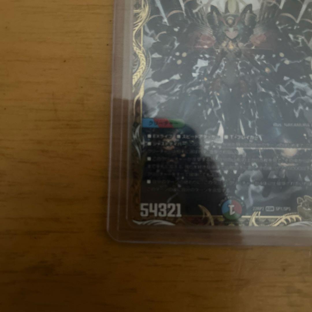 デュエマ　禁断竜王VolVal8　金トレジャー　ボルバルエイト