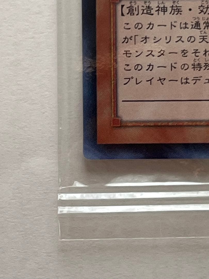 光の創造神ホルアクティ　未開封　当選通知書付【ワンオーナー品】