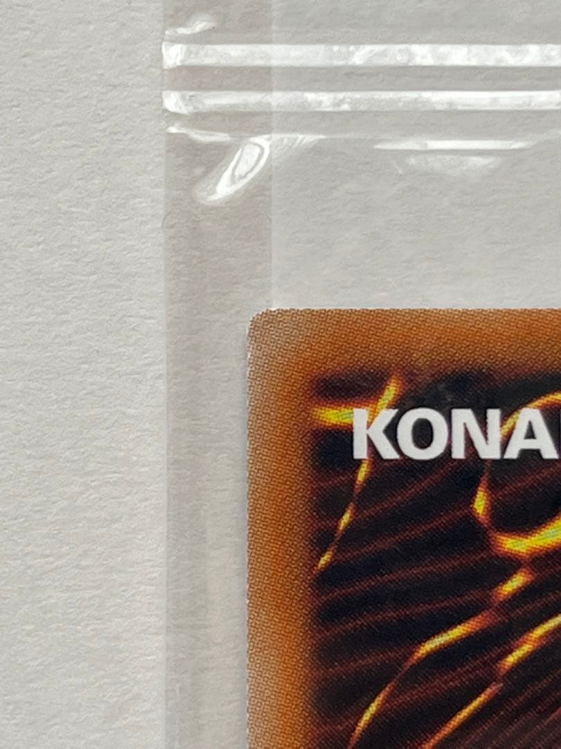 光の創造神ホルアクティ　未開封　当選通知書付【ワンオーナー品】