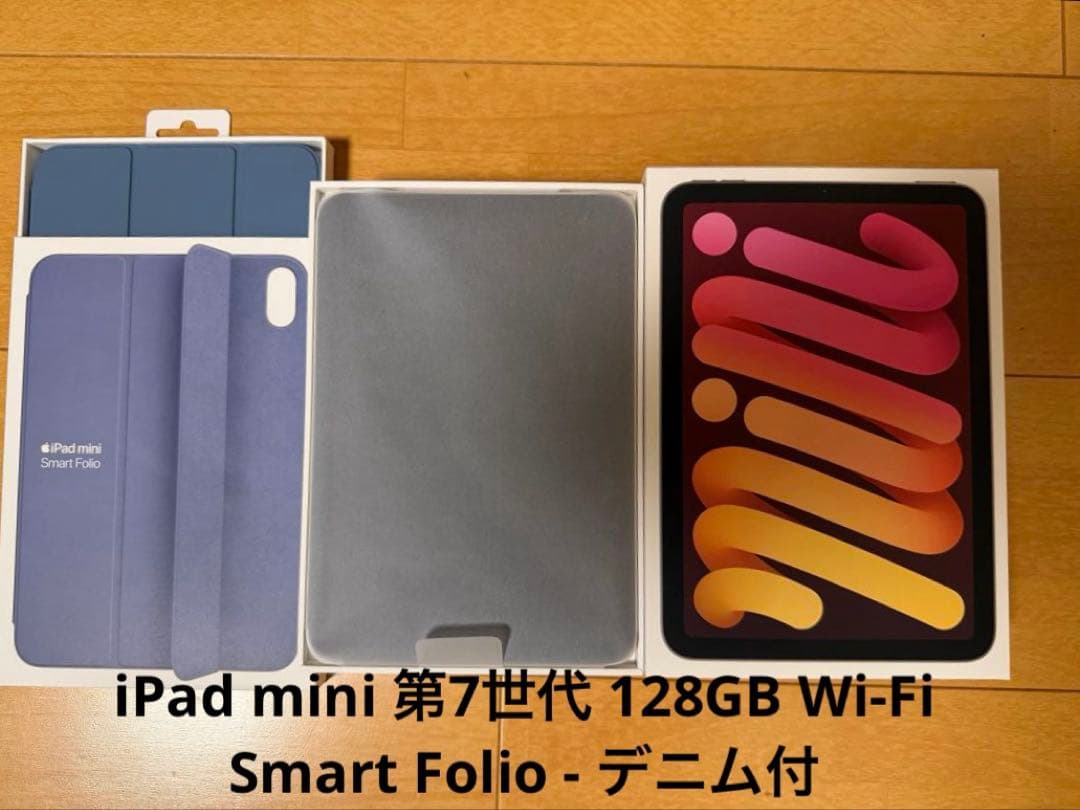 iPad mini 第7世代 Wi-Fi 128GB スターライト