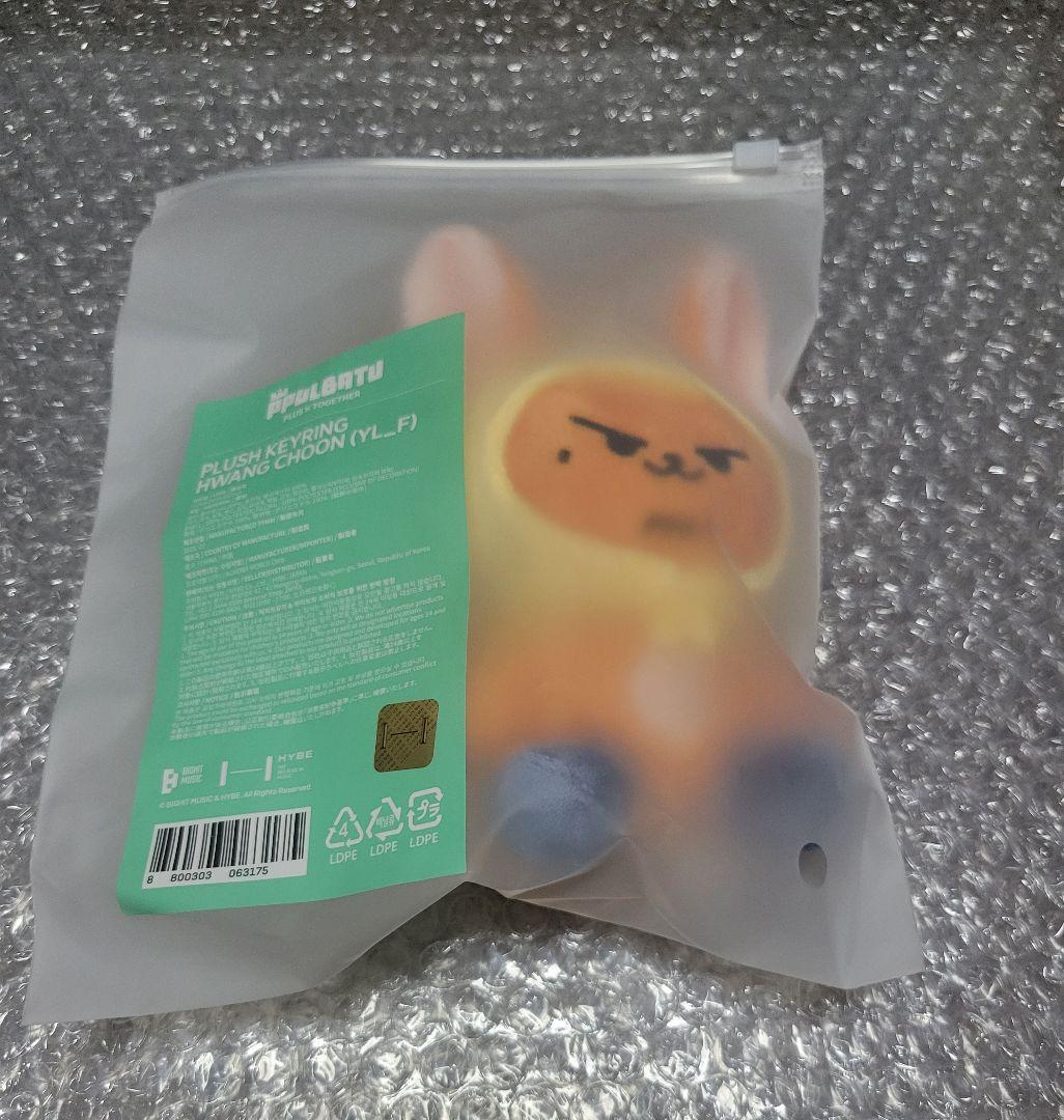 ★未開封★TXT PPULBATU お座り　コンプ