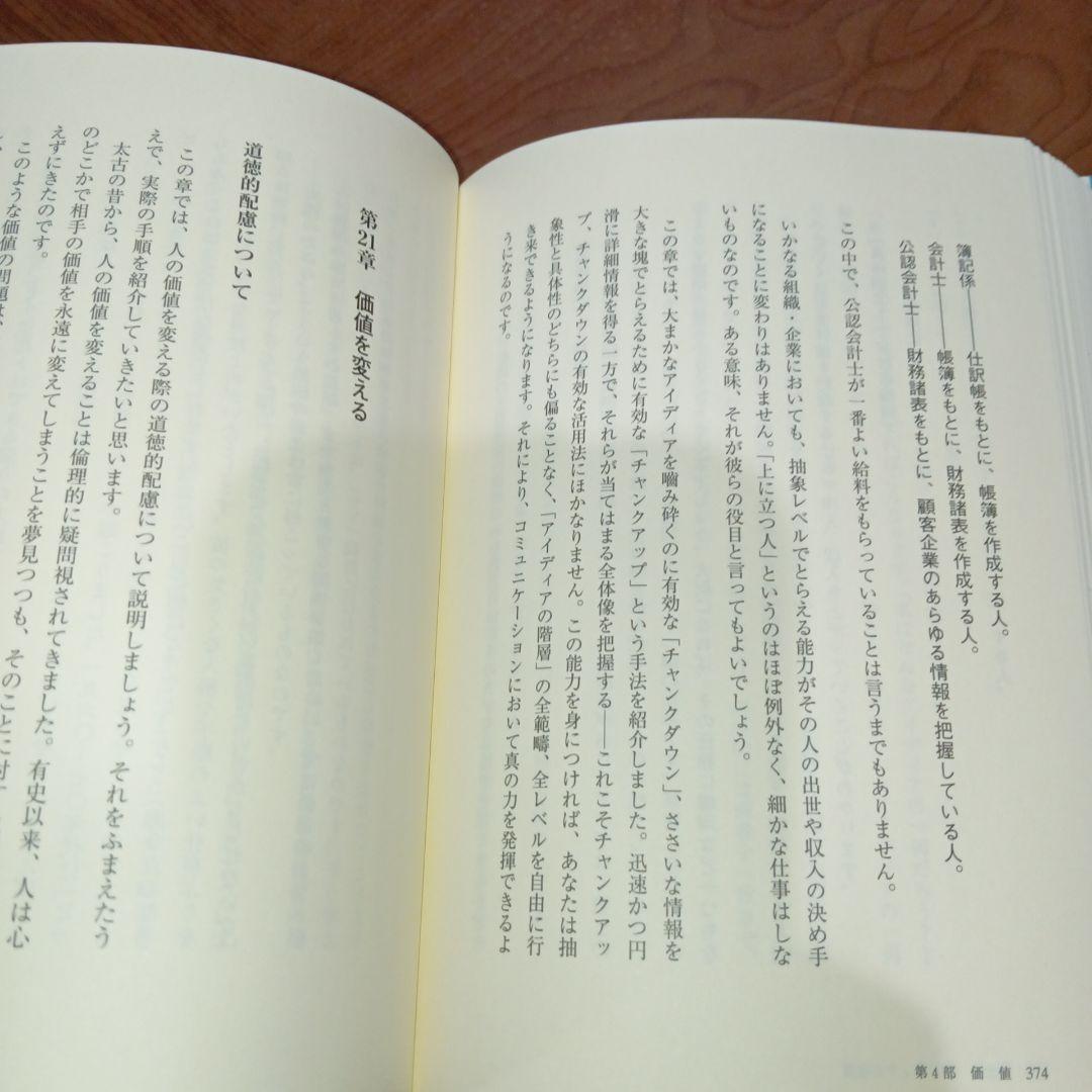 NLPタイムライン・セラピー