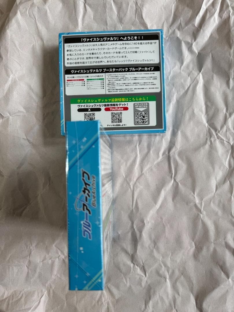 ヴァイスシュヴァルツ ブルーアーカイブ 2BOX 新品未開封