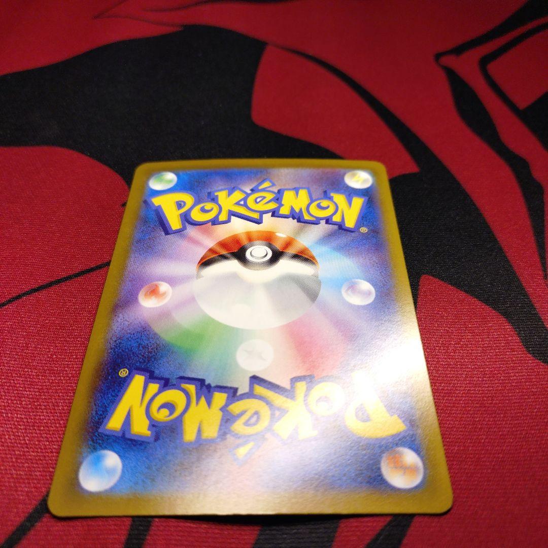 リーリエの決心 SAR