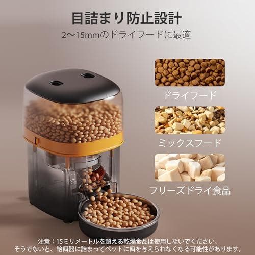 自動給餌器 猫 中小型犬用 1日6食 定時定量 2L容量 自動餌やり機 タイマー