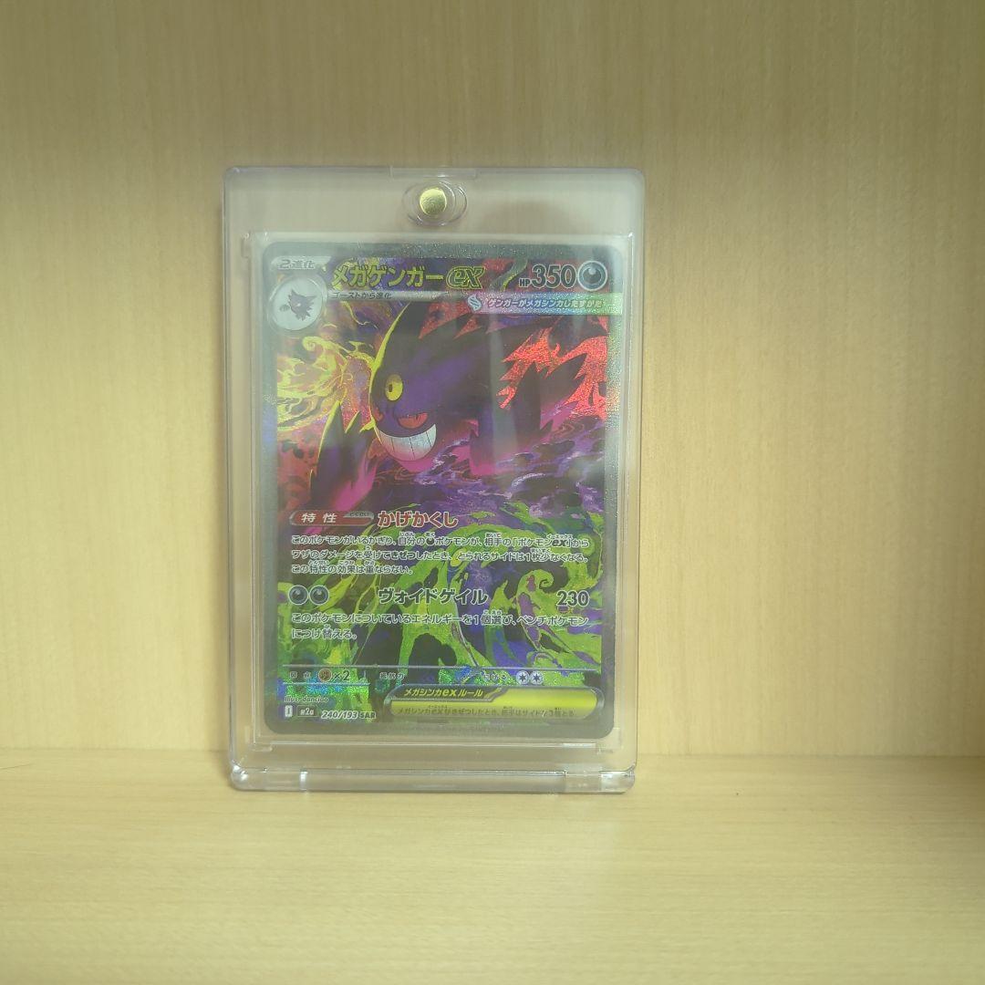 美品　メガゲンガーSAR