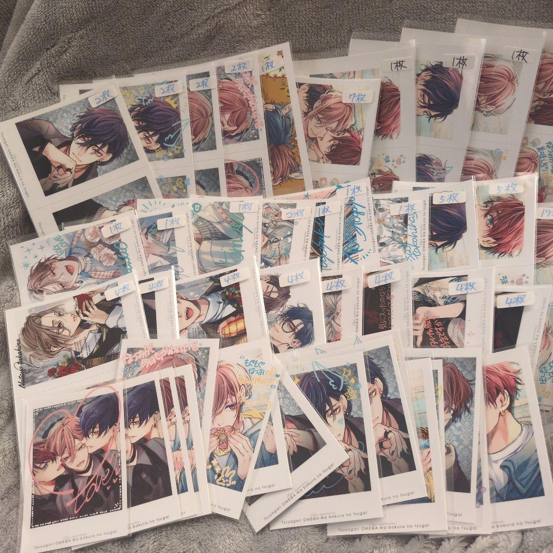 つよがりオメガは僕らの番 ネップリ