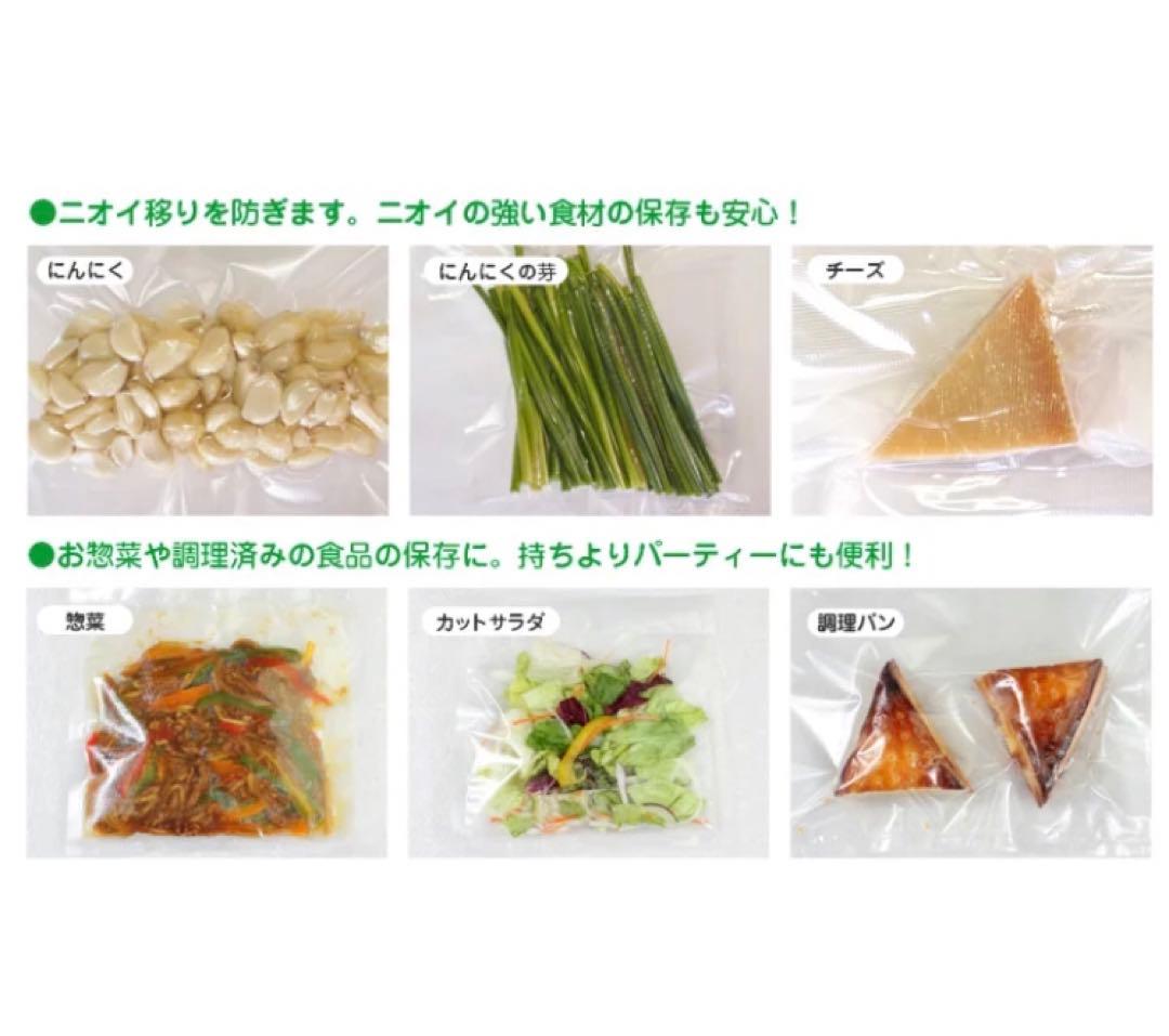 真空パックんPlus