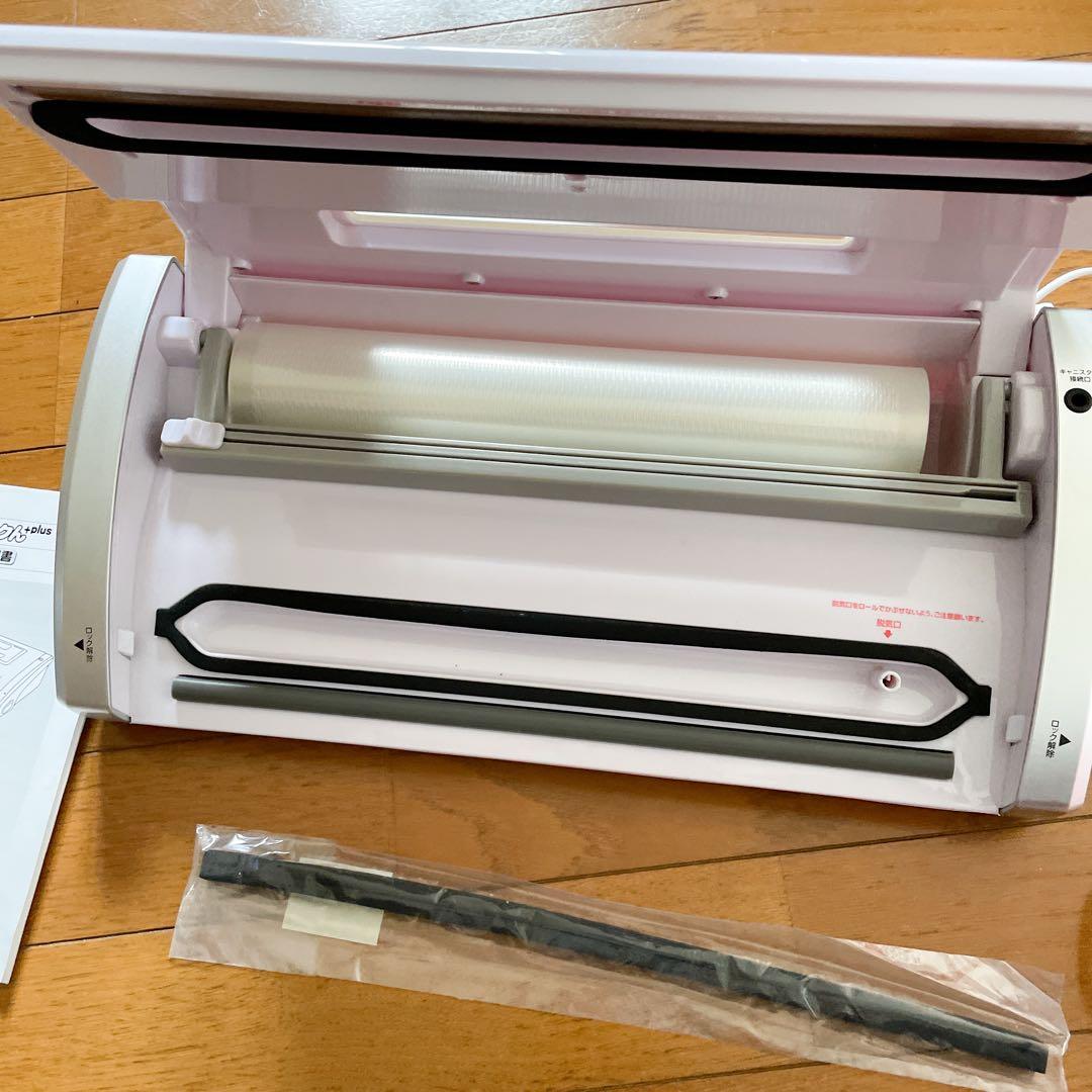 真空パックんPlus